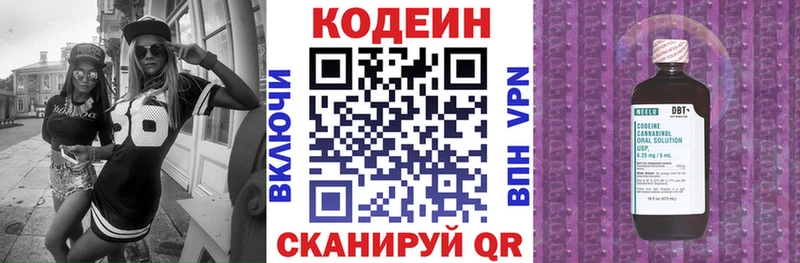 Кодеиновый сироп Lean напиток Lean (лин)  Навашино 