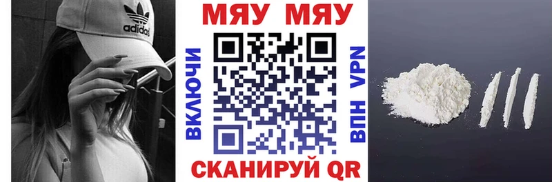 МЯУ-МЯУ mephedrone где купить наркоту Навашино